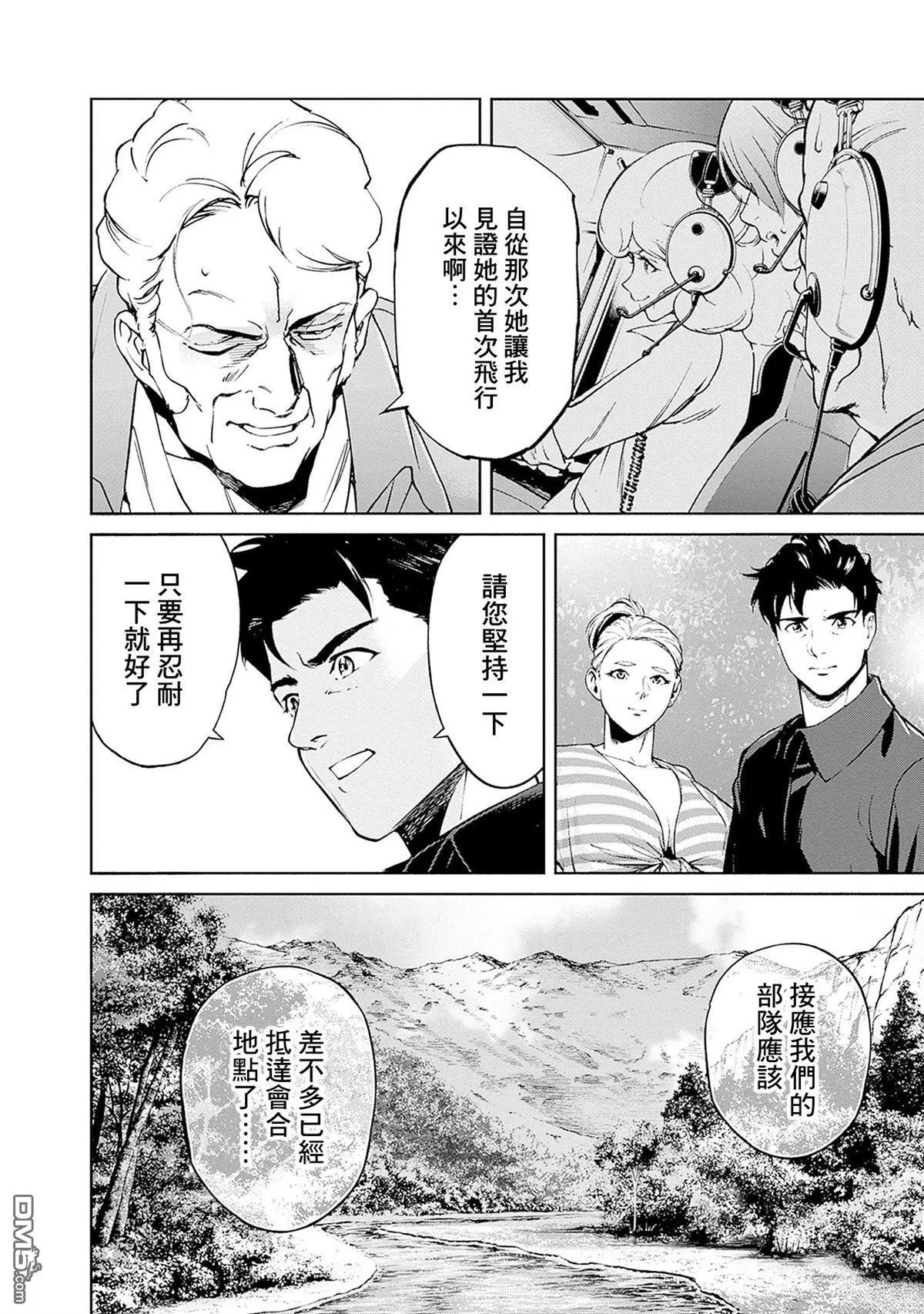 第13话 第6页