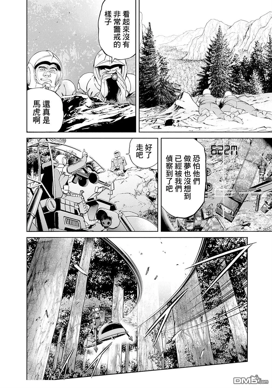 第13话 第8页