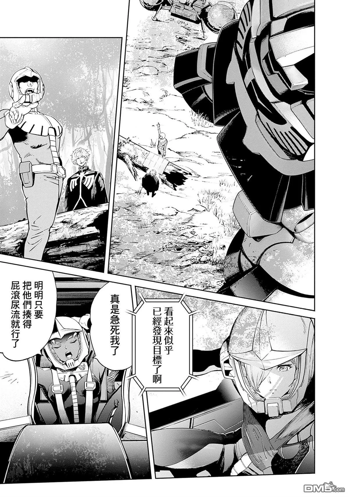 第13话 第9页