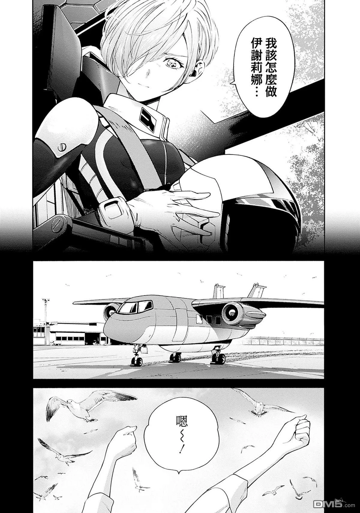 第13话 第11页