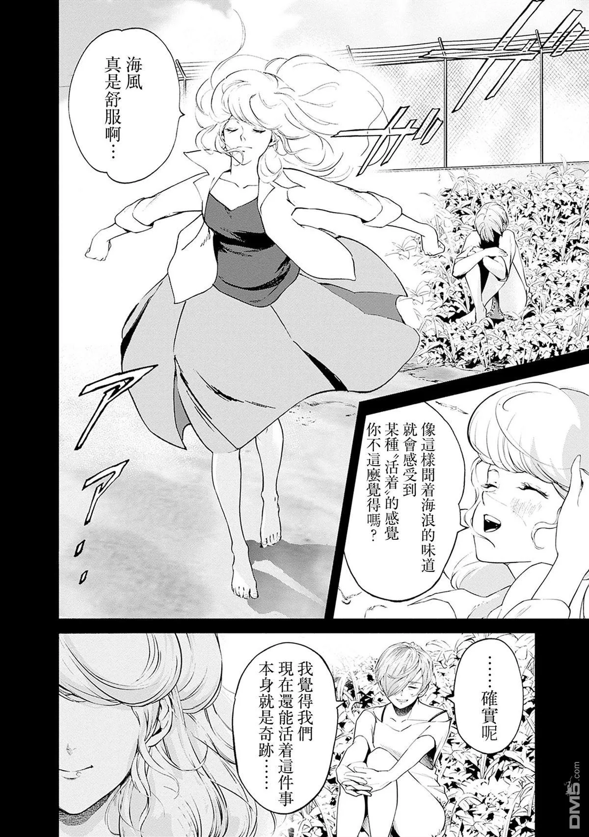 第13话 第12页