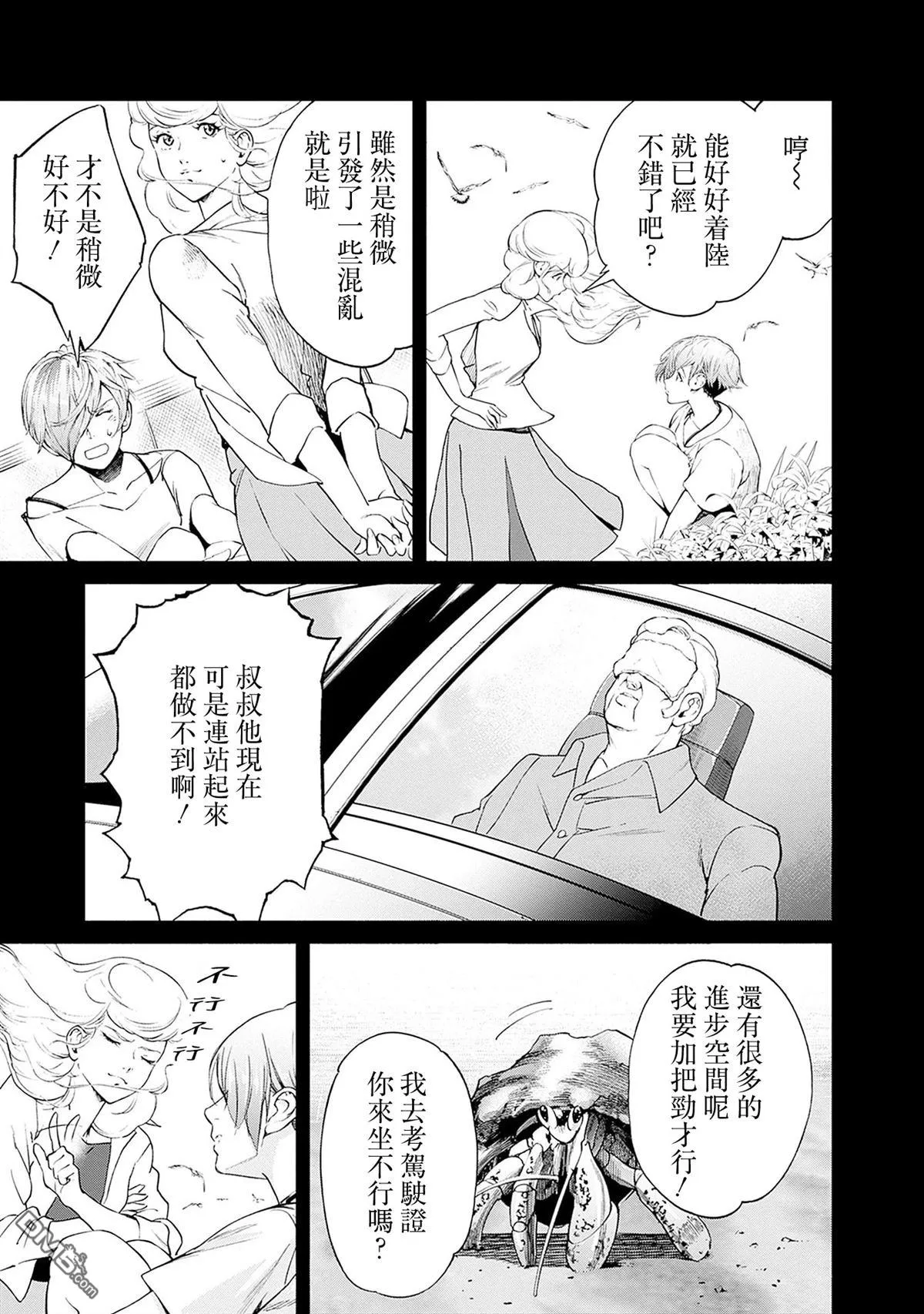 第13话 第13页