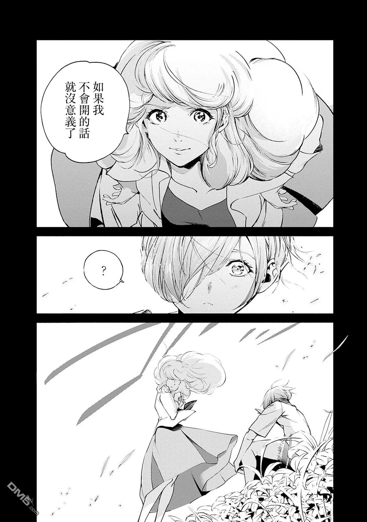 第13话 第14页