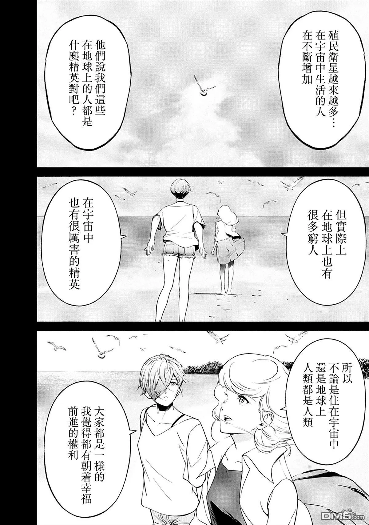 第13话 第16页