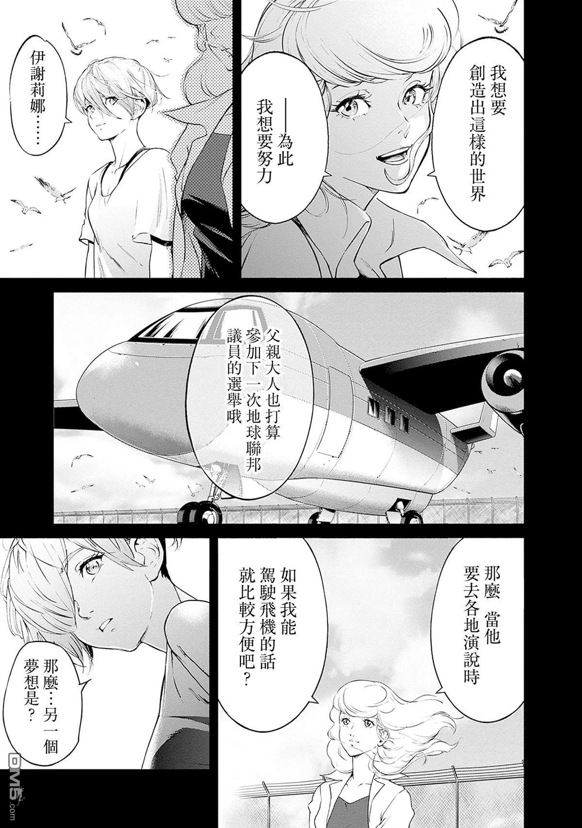 第13话 第17页