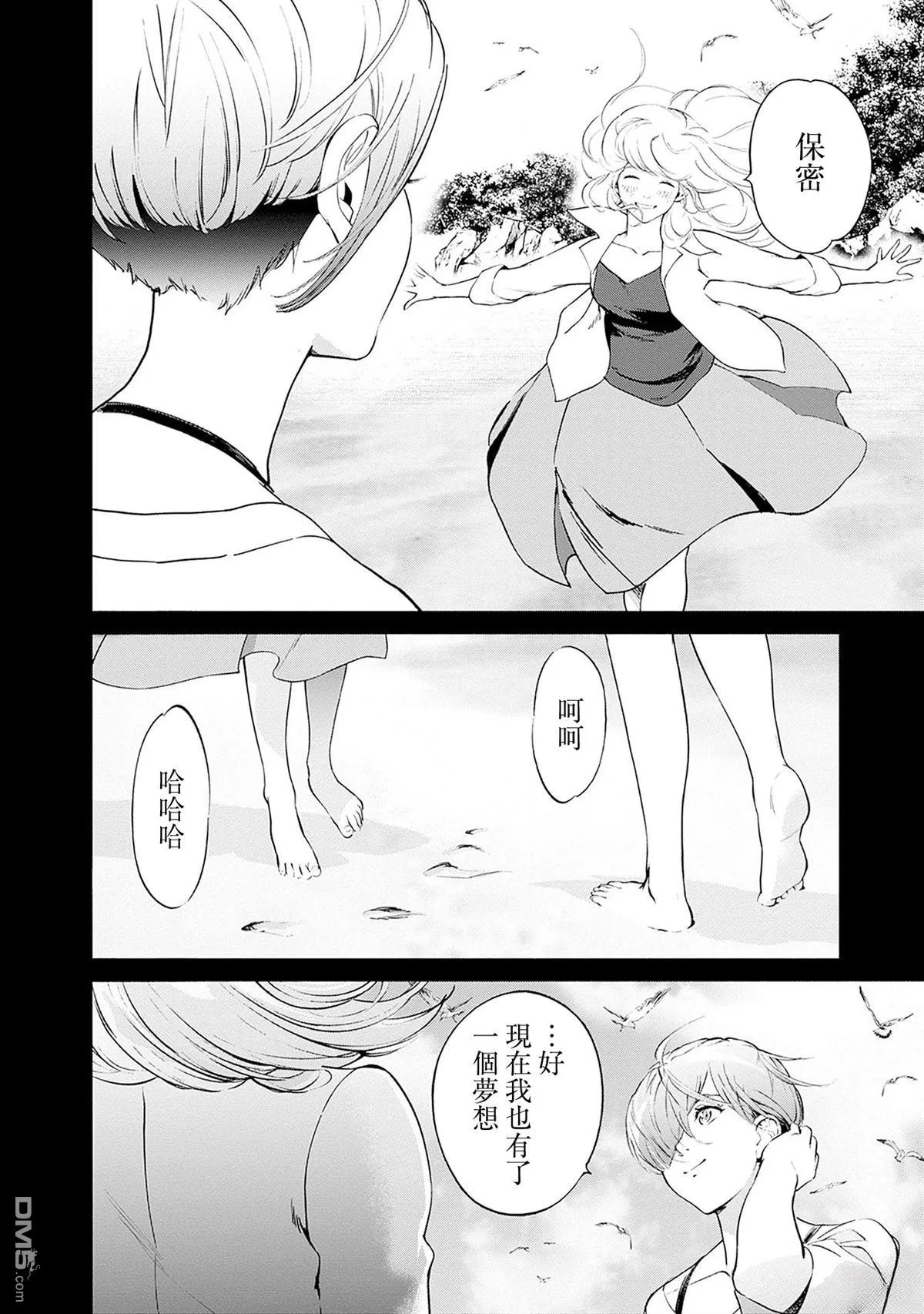 第13话 第18页