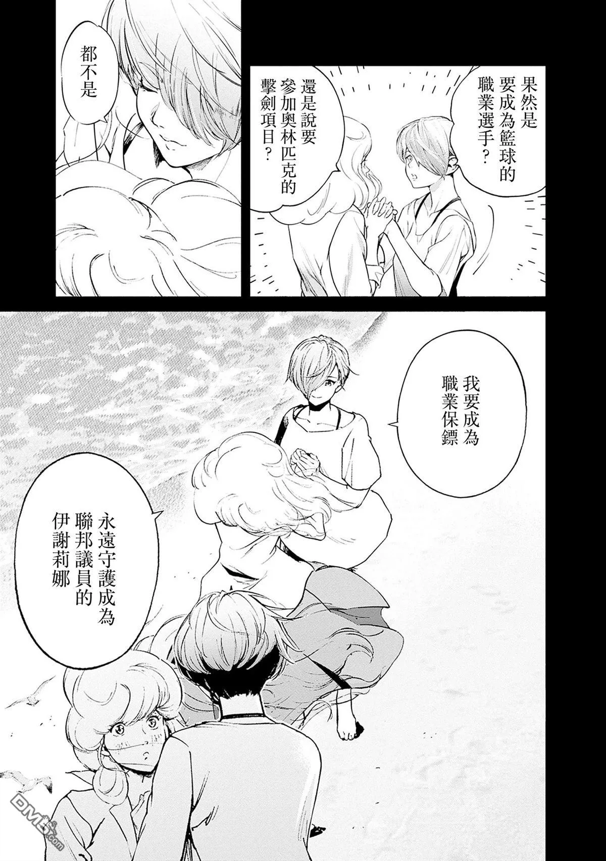 第13话 第19页