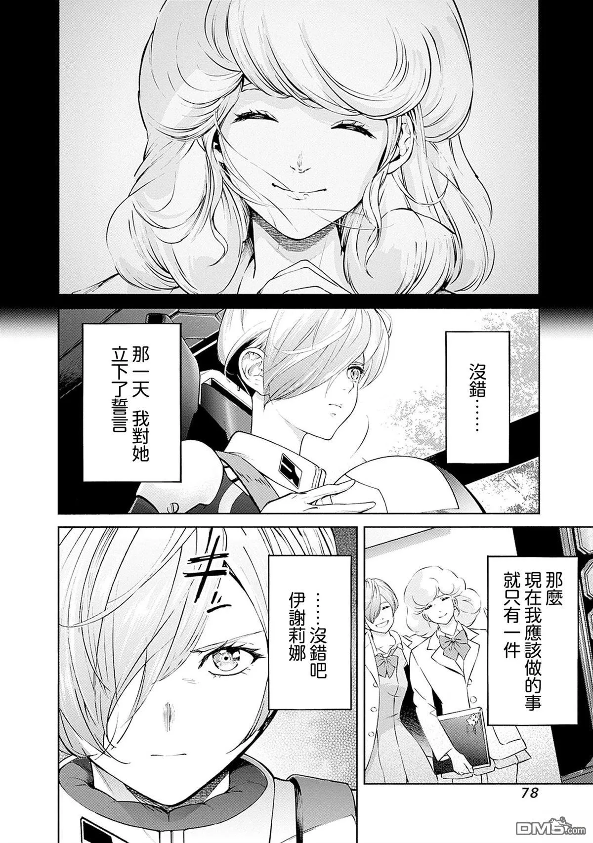 第13话 第20页