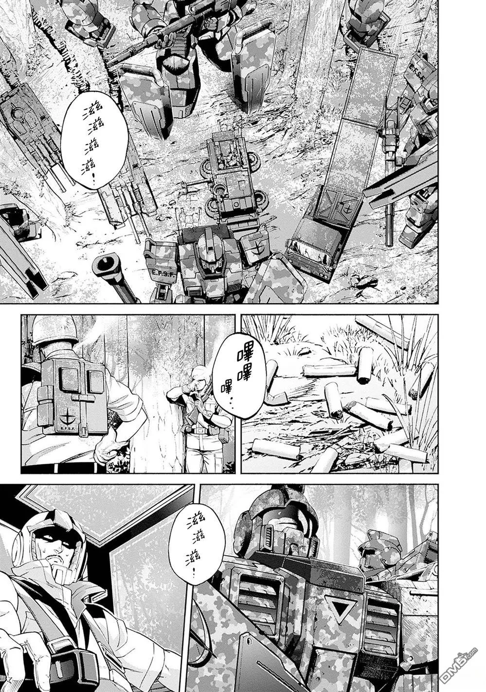 第13话 第21页