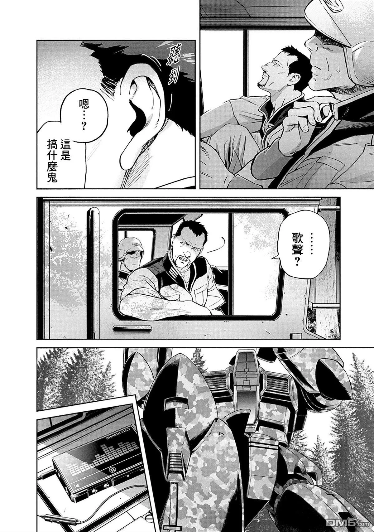 第13话 第22页