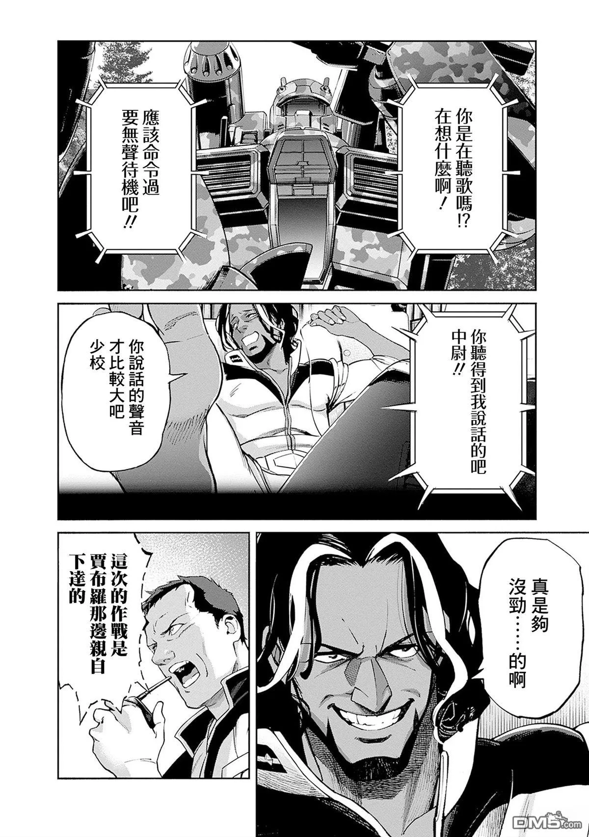 第13话 第24页