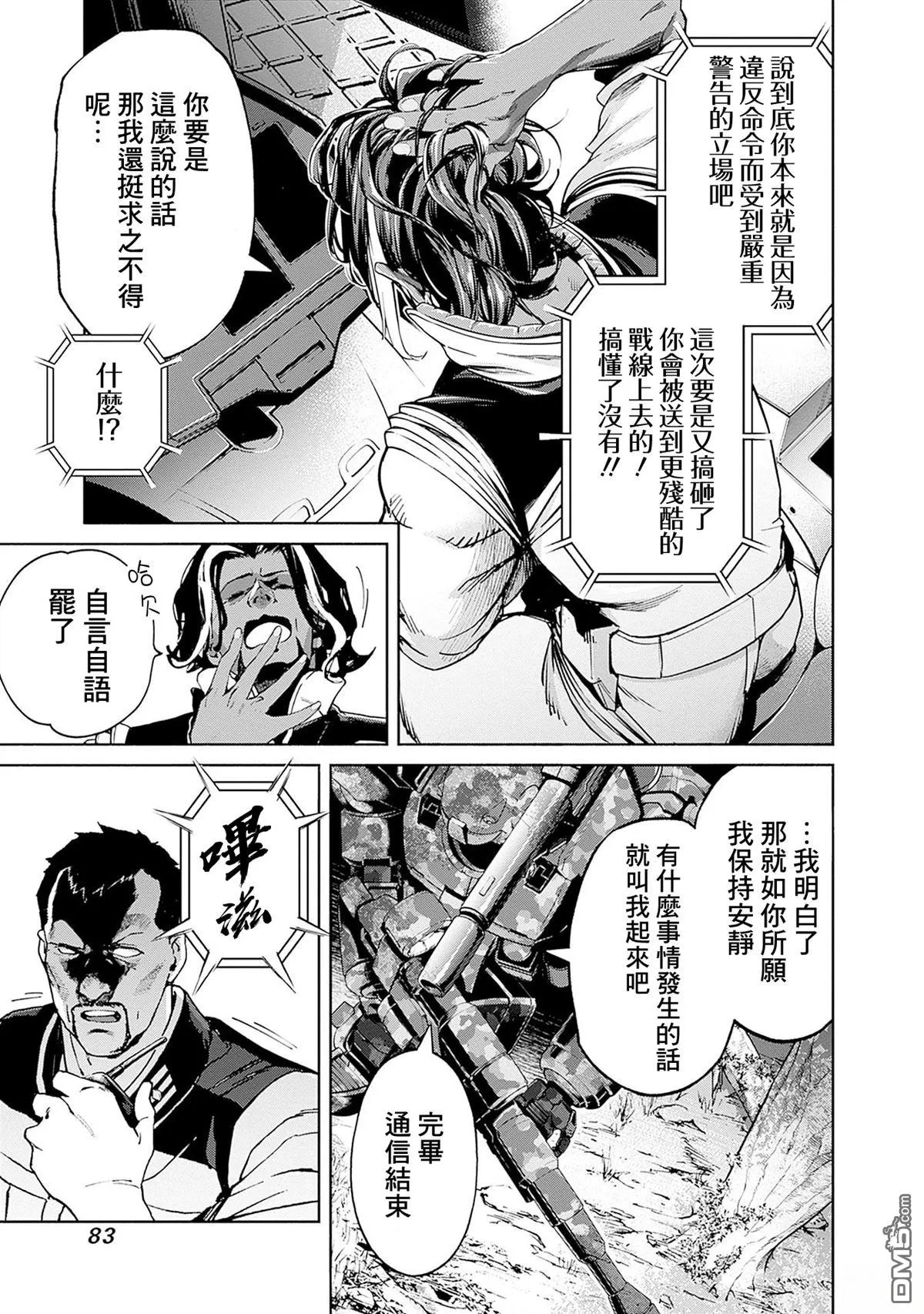 第13话 第25页