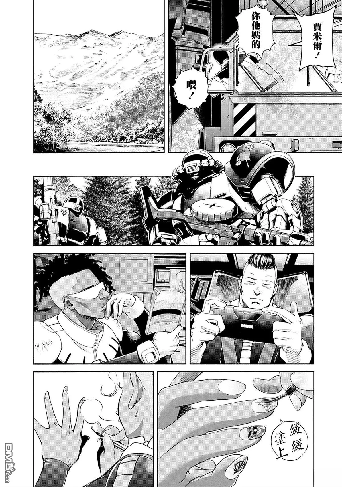 第13话 第26页