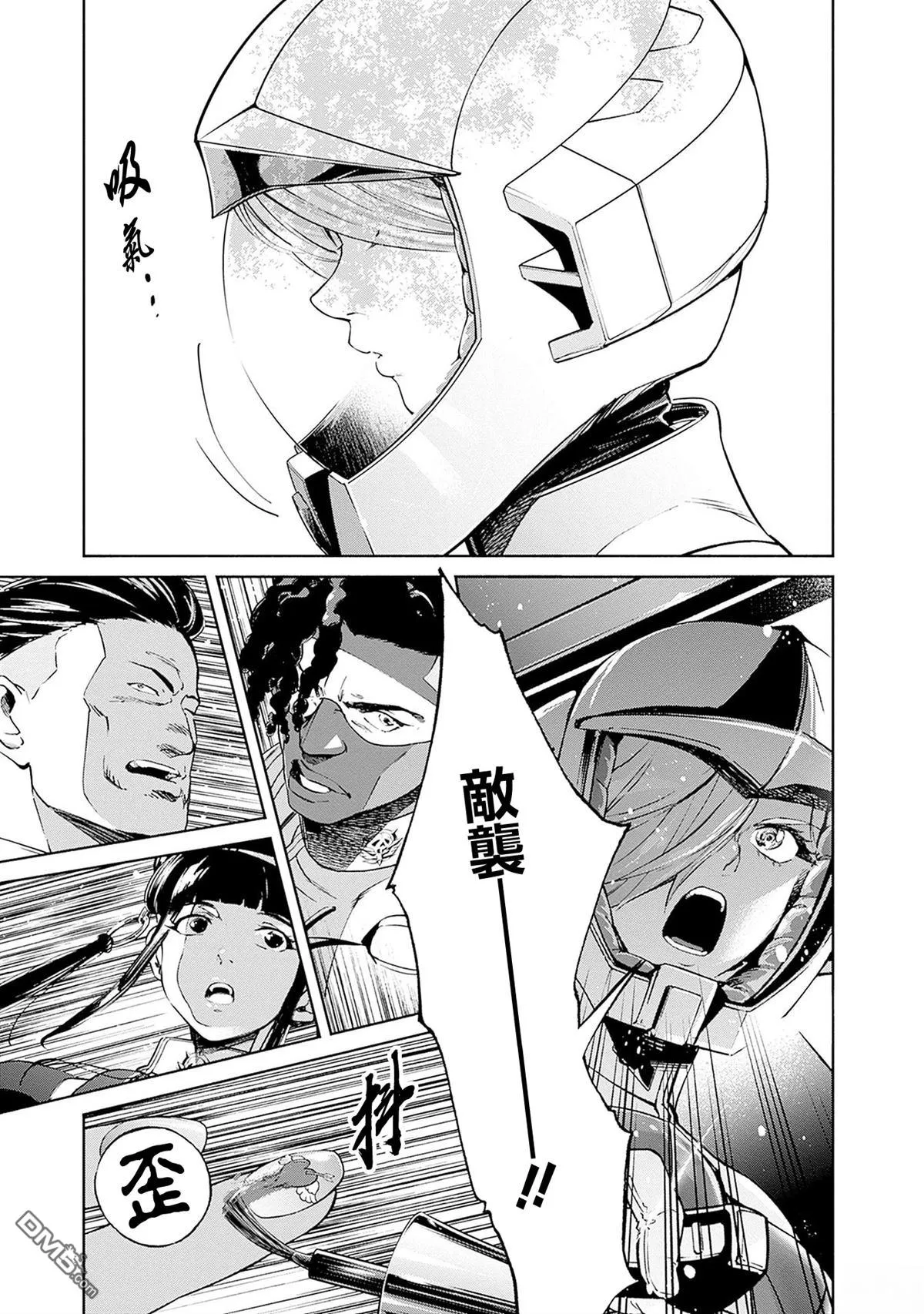 第13话 第27页