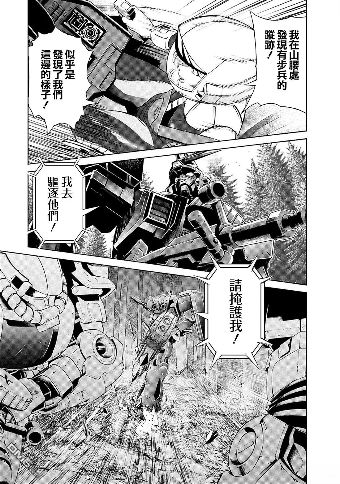 第13话 第29页