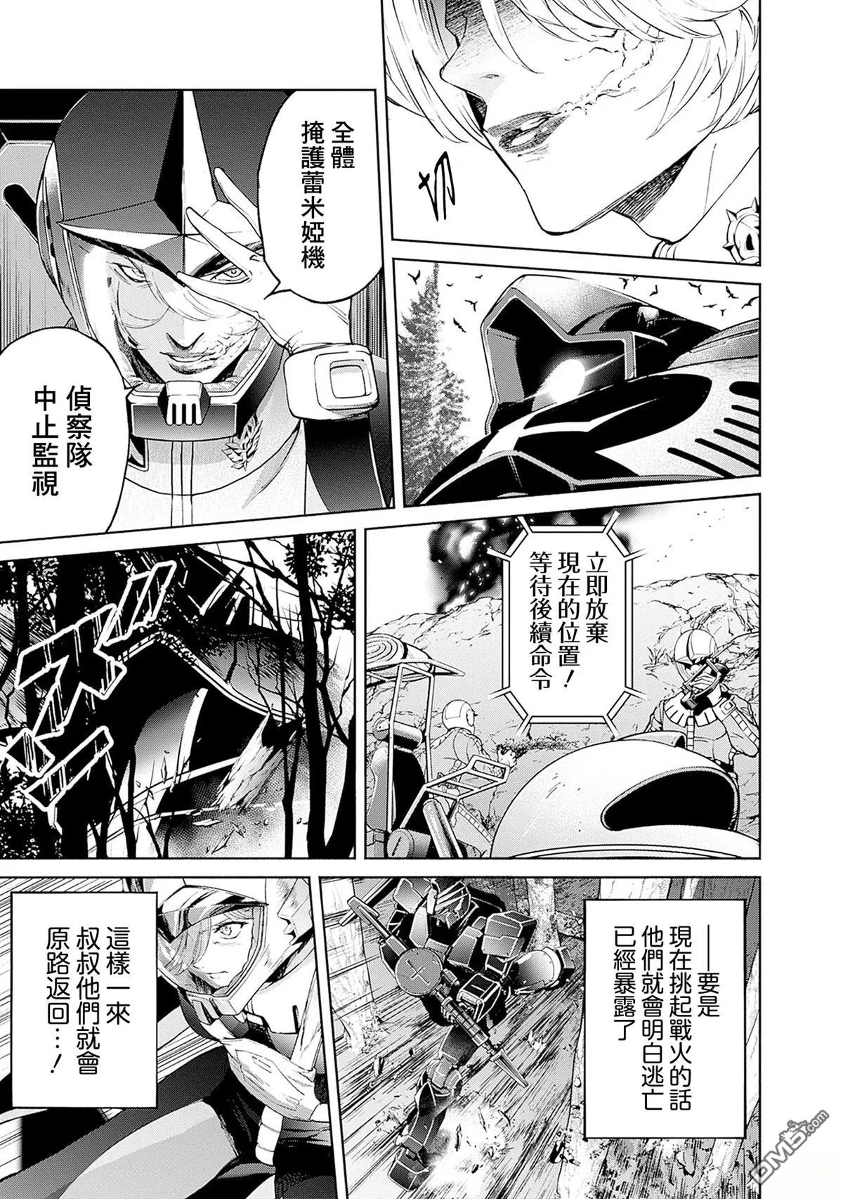 第13话 第31页