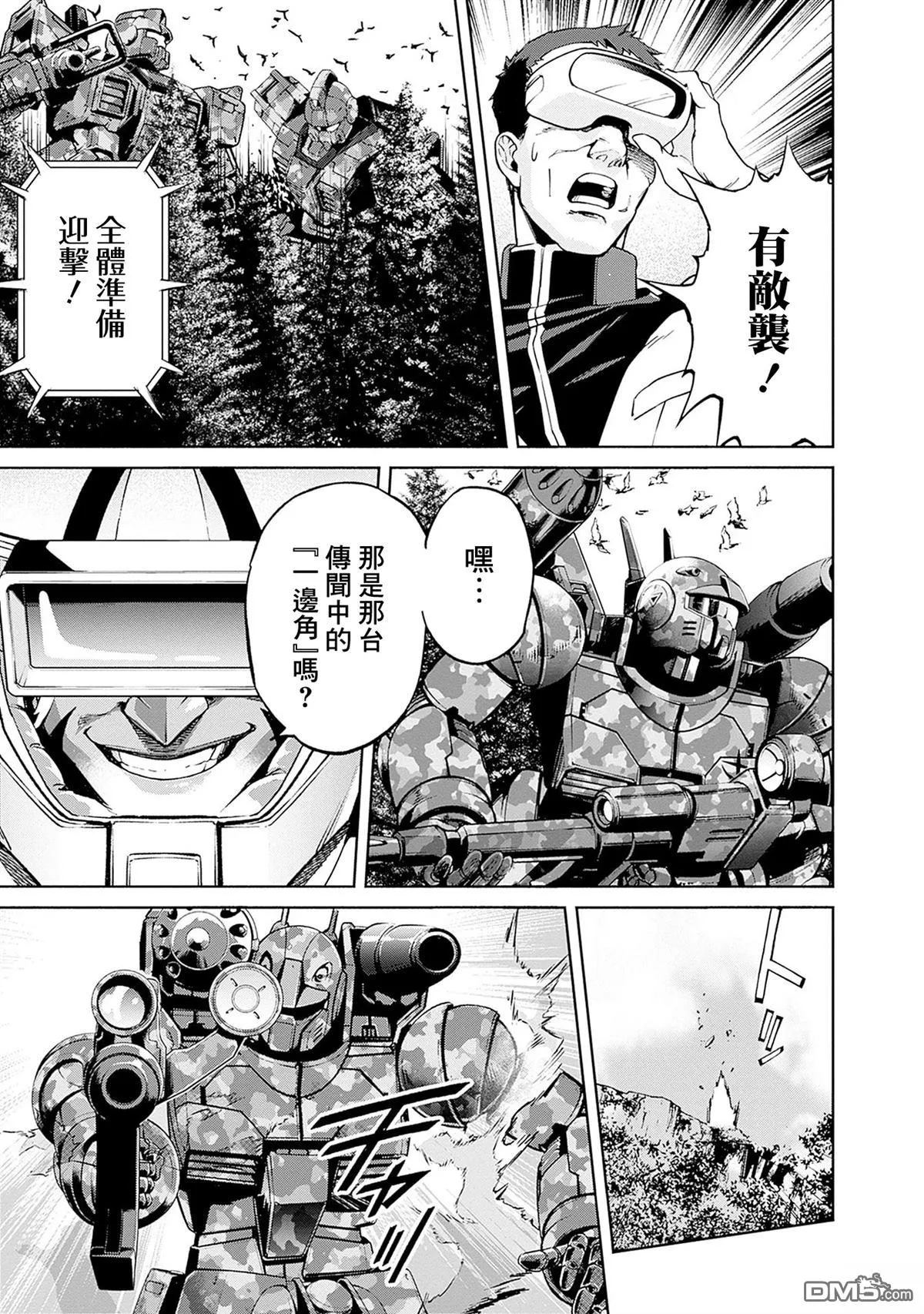 第13话 第33页
