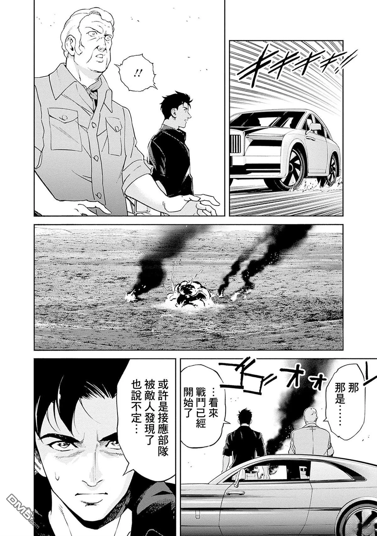 第13话 第36页