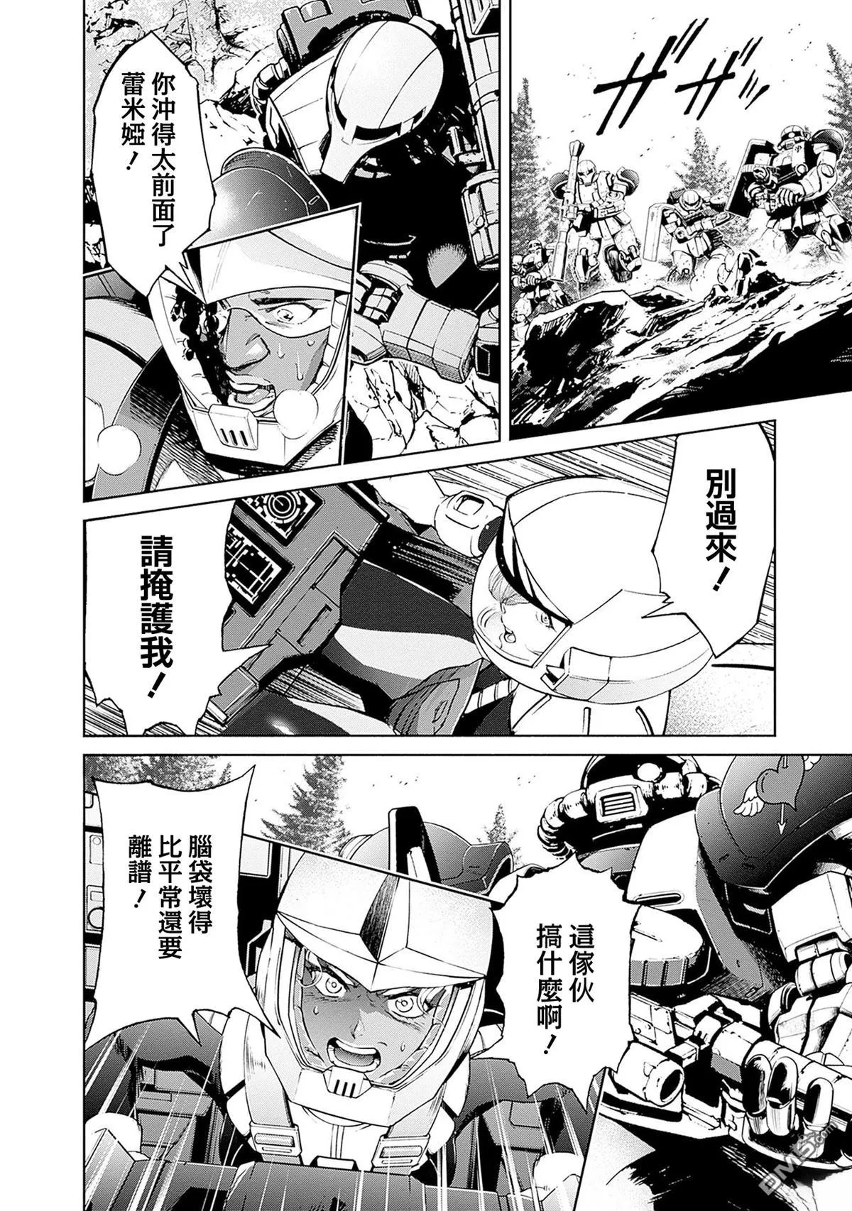 第13话 第38页
