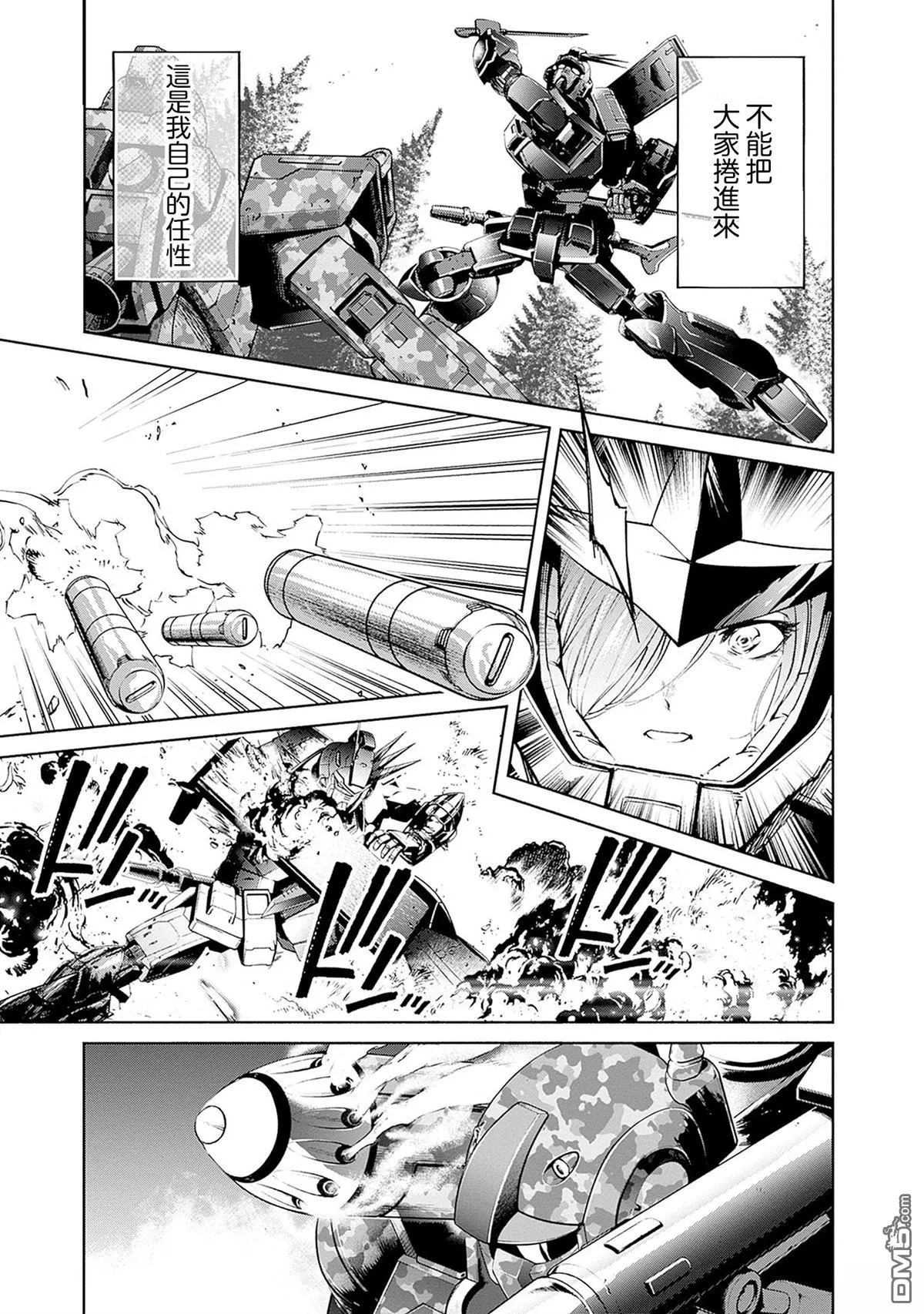 第13话 第39页