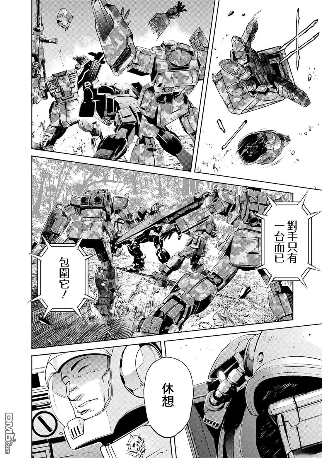 第13话 第42页