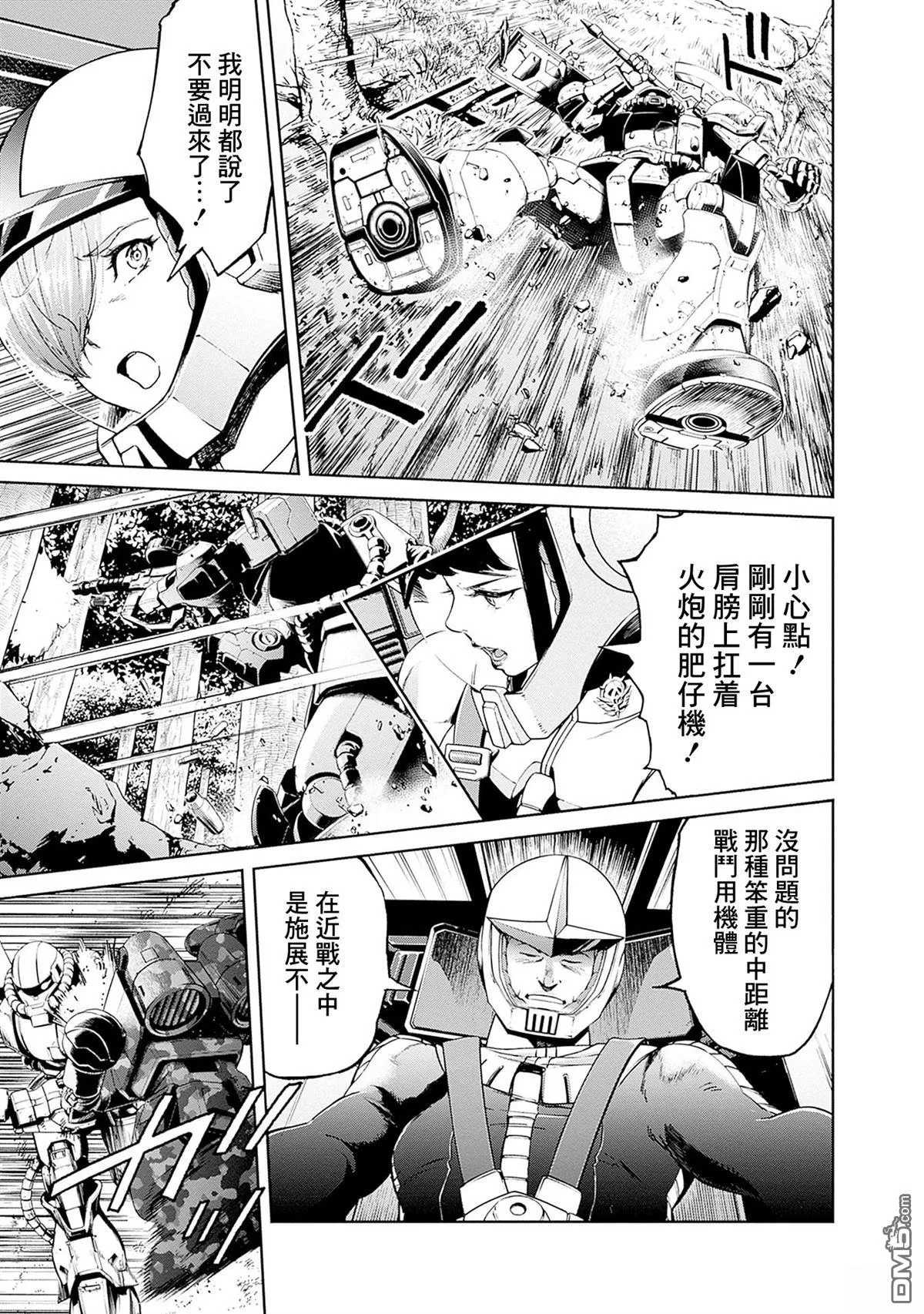 第13话 第43页