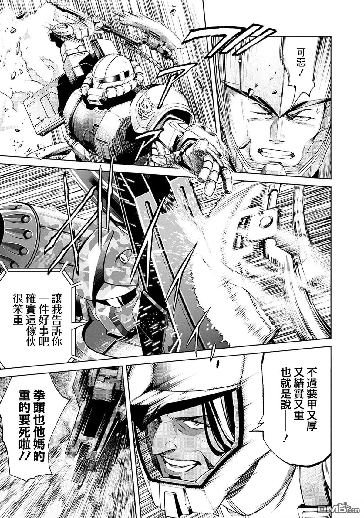 第13话 第45页