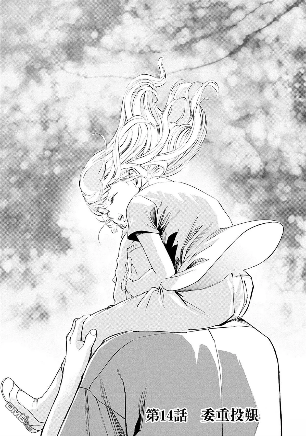第14话 第1页