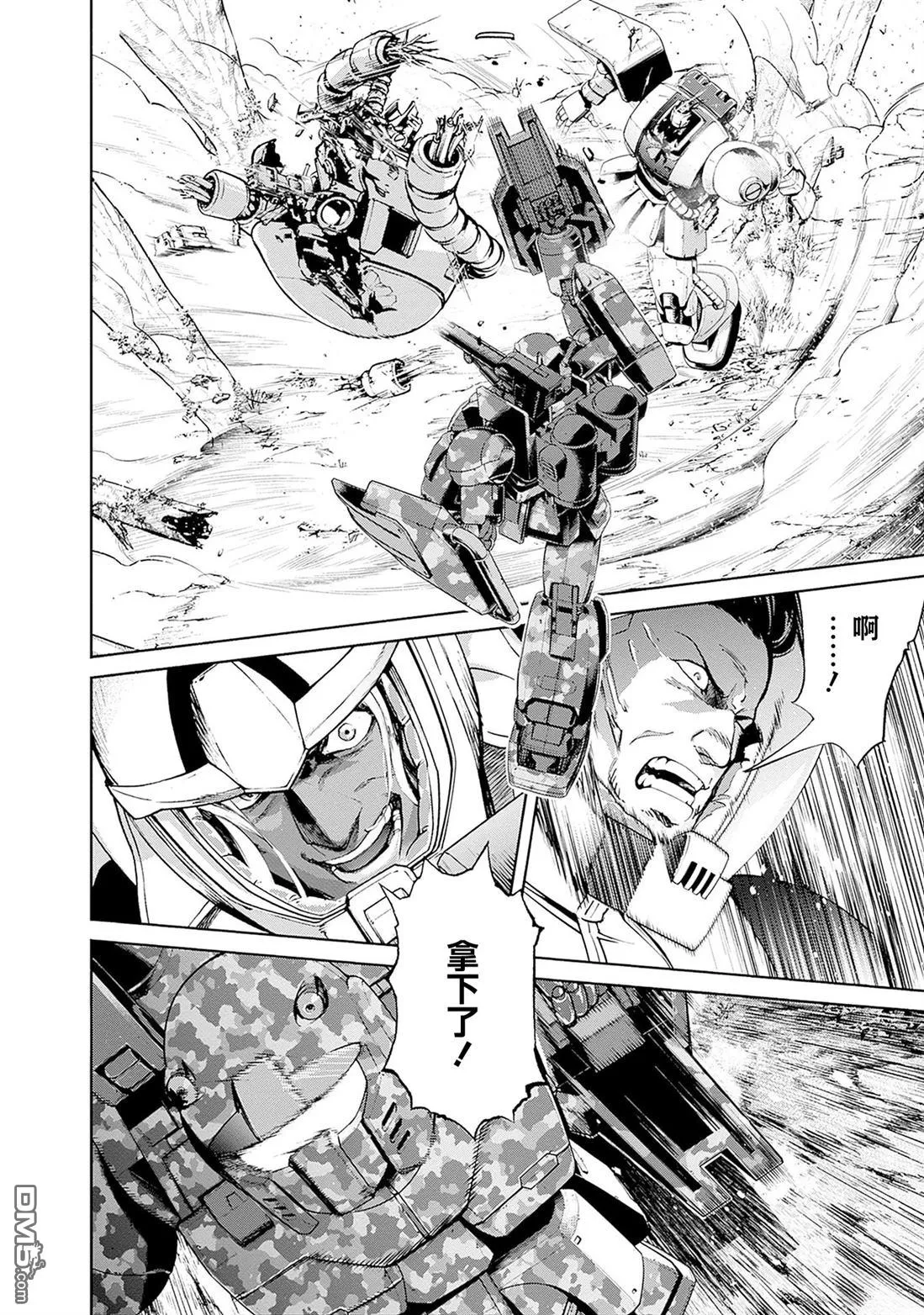 第14话 第2页