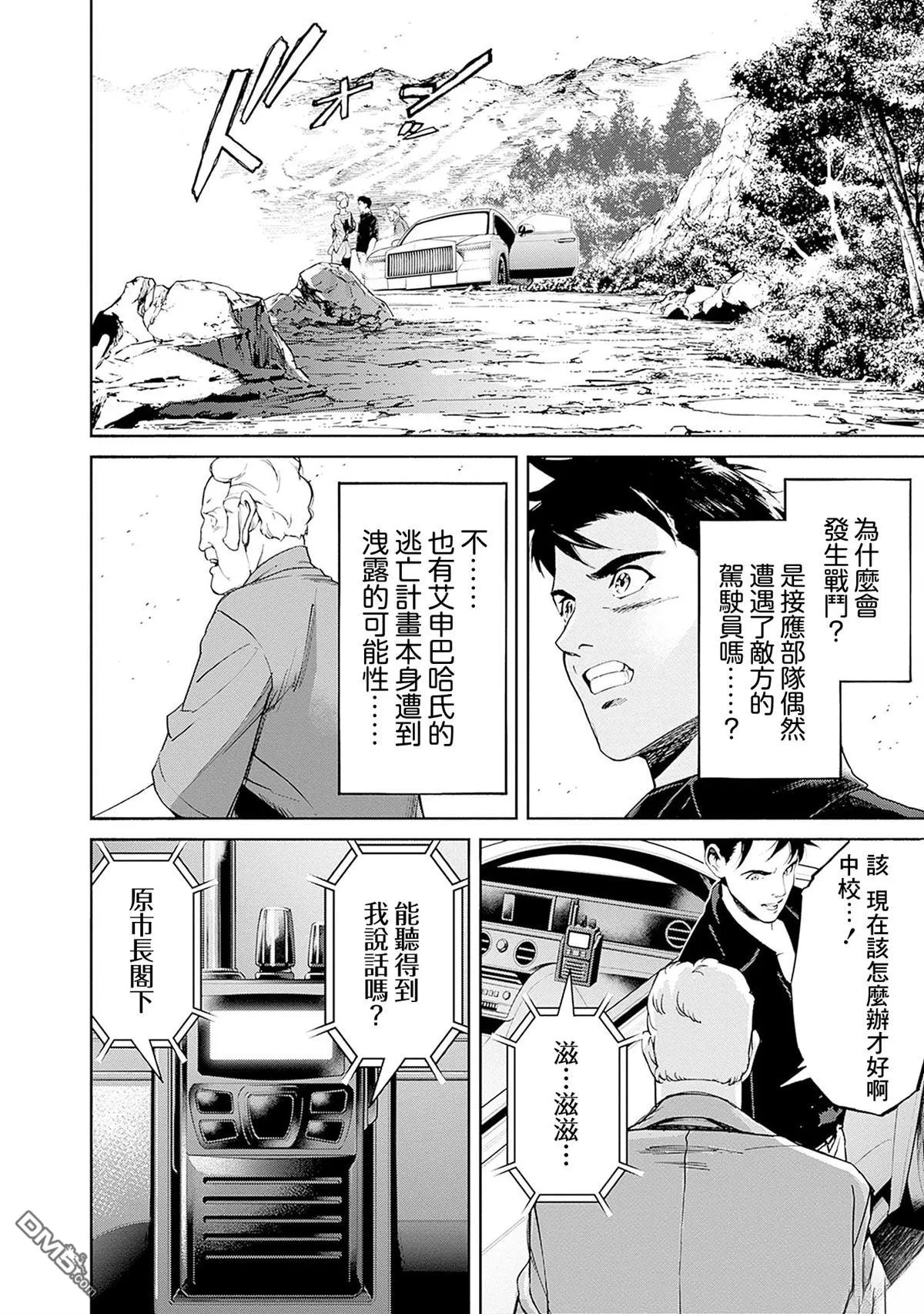 第14话 第4页