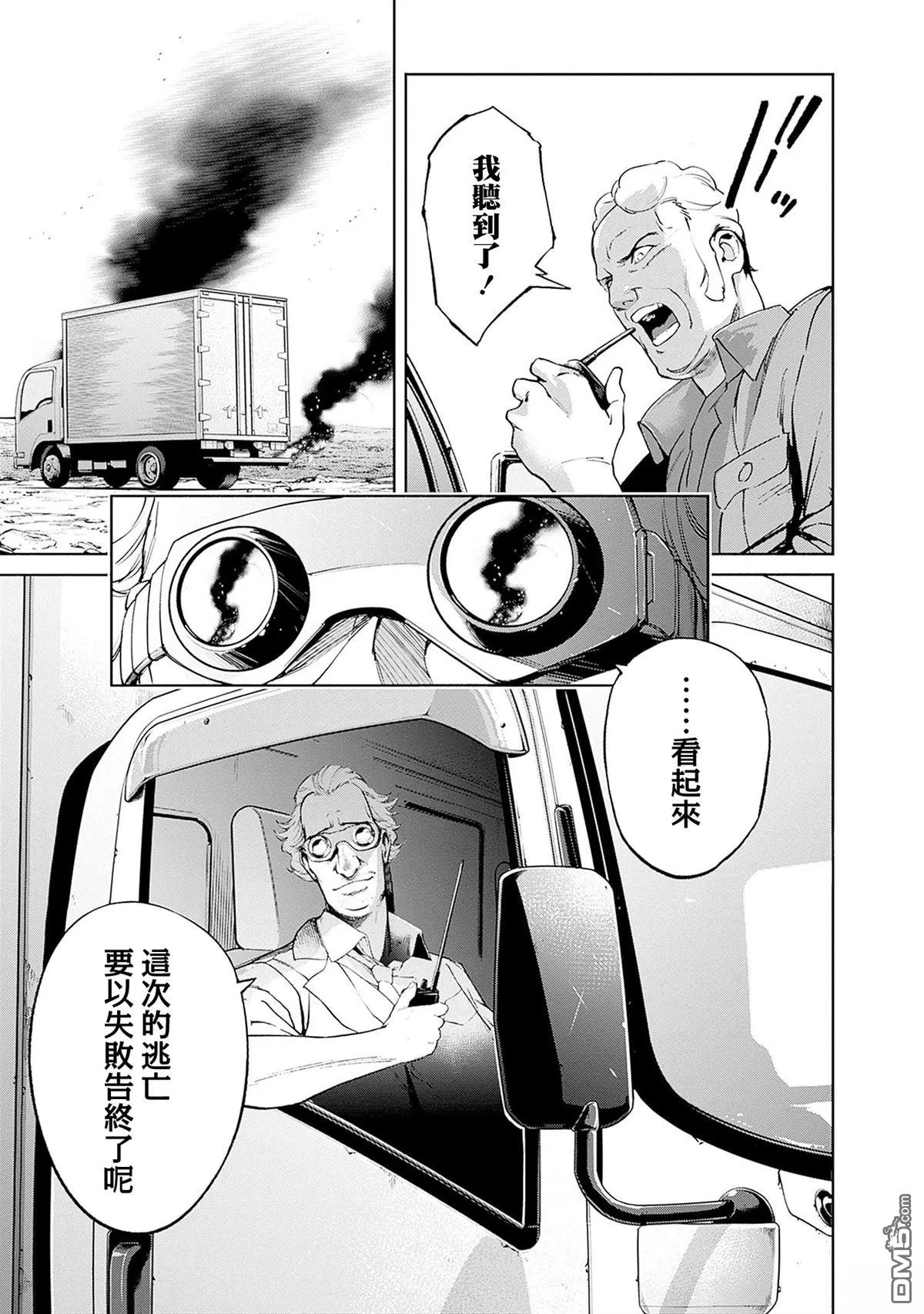 第14话 第5页