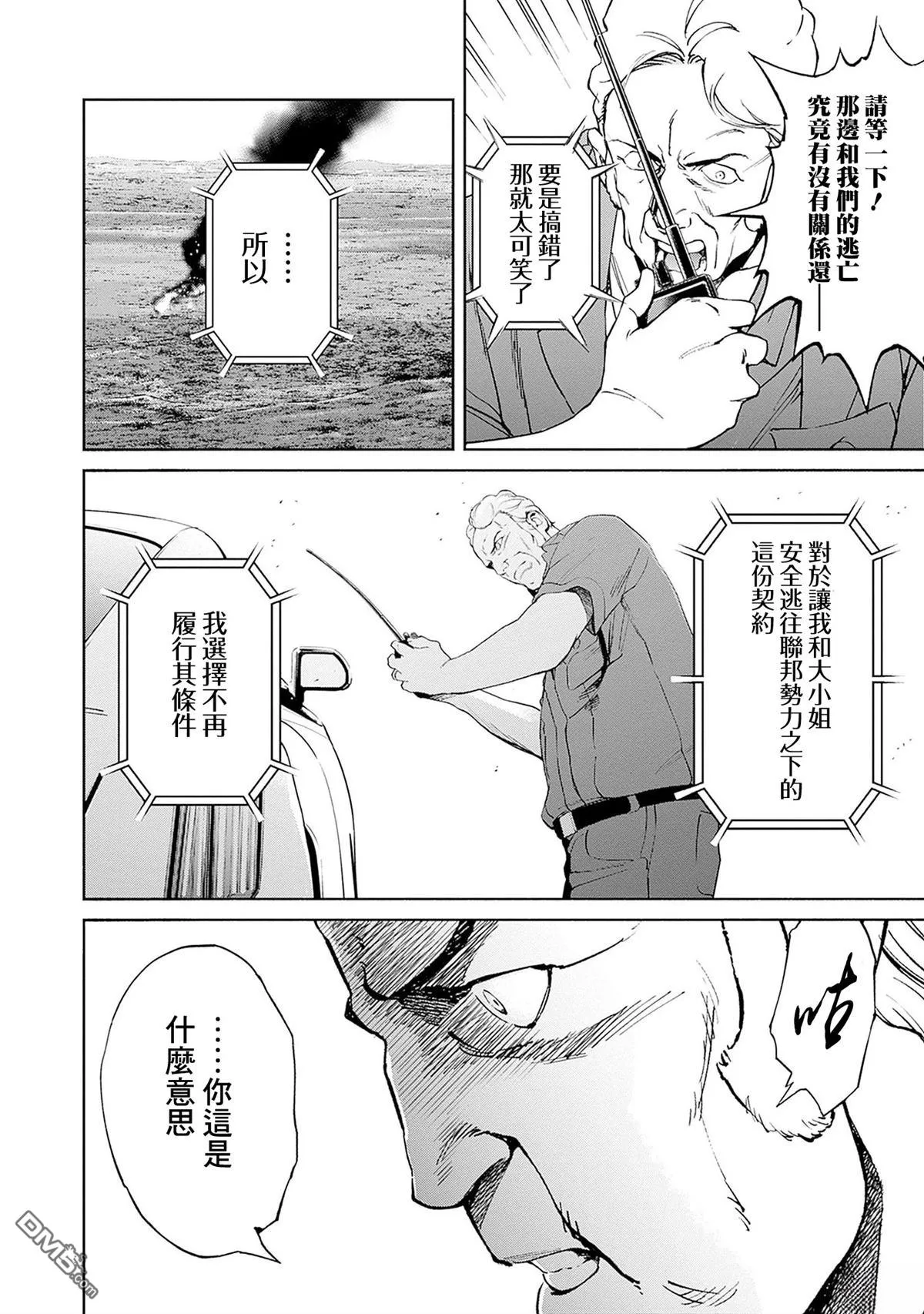 第14话 第6页