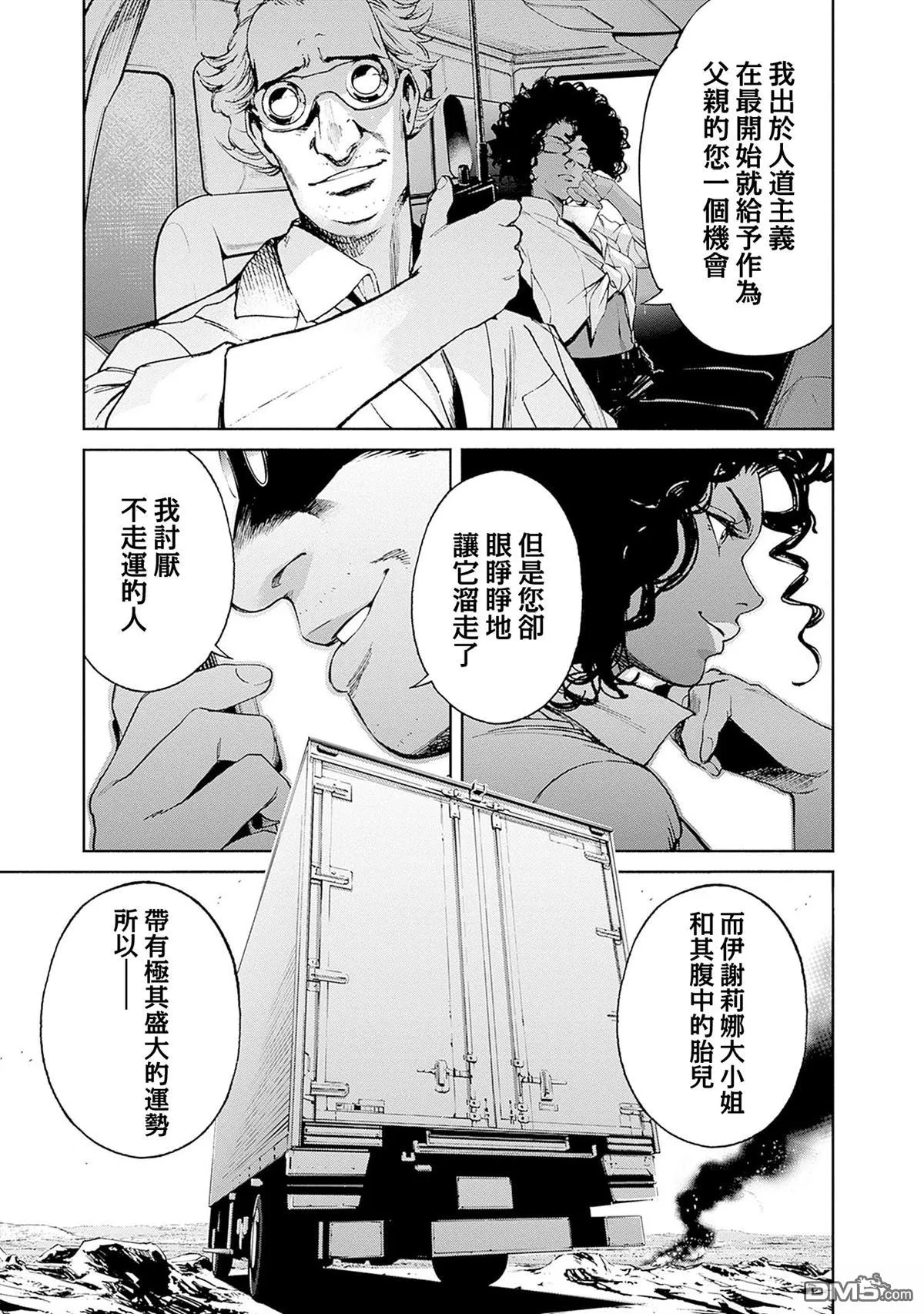 第14话 第7页