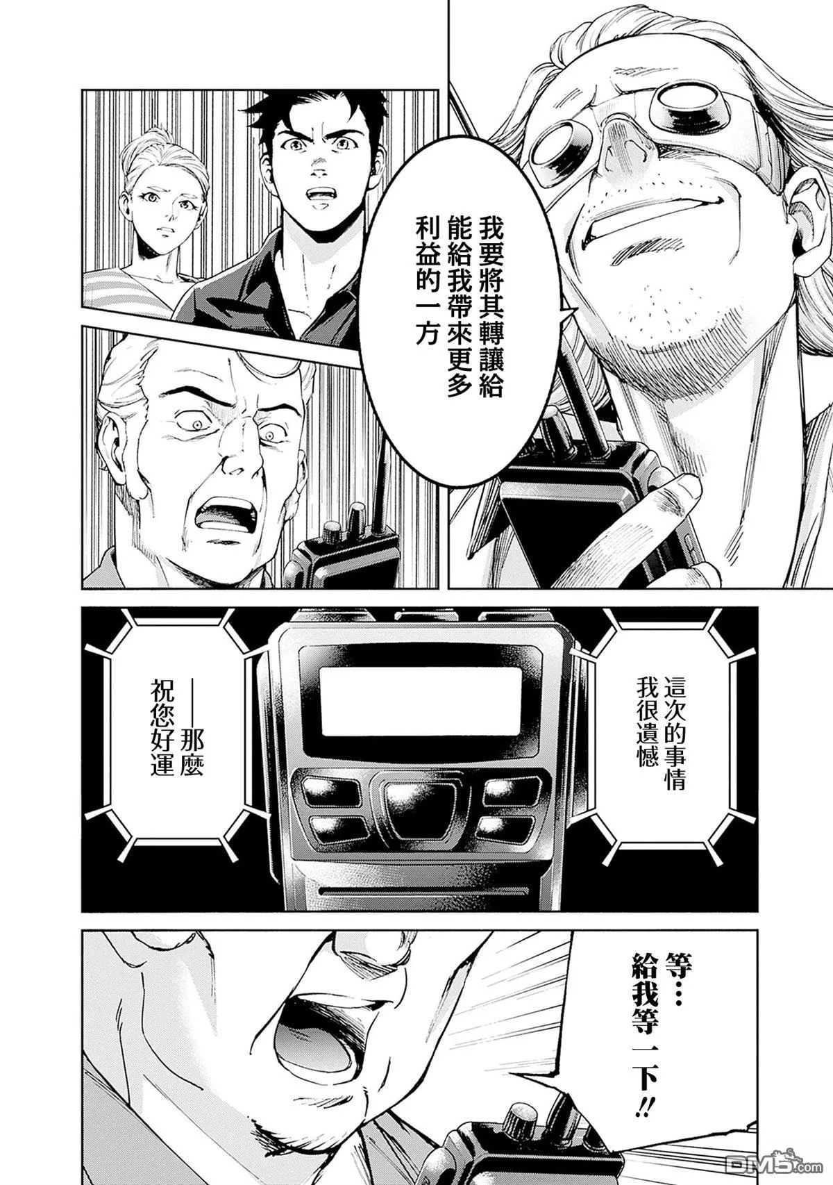 第14话 第8页