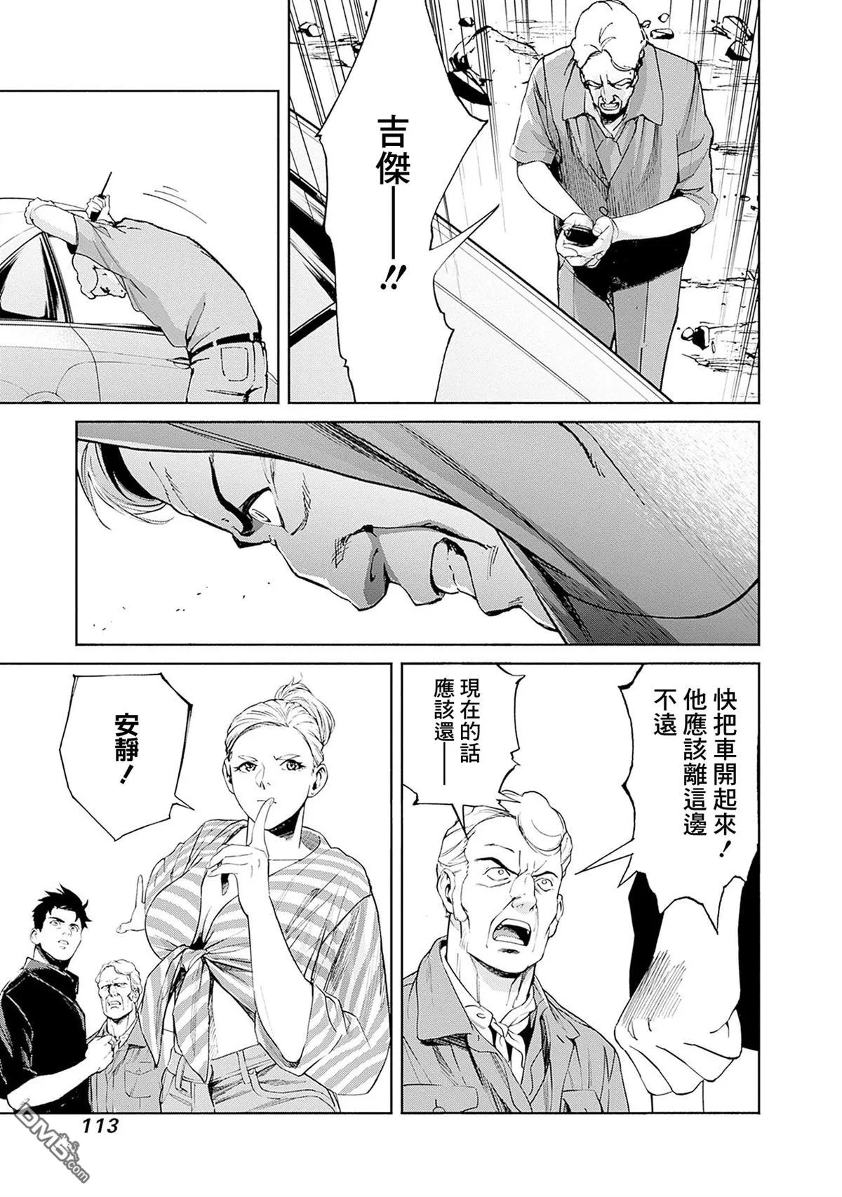 第14话 第9页