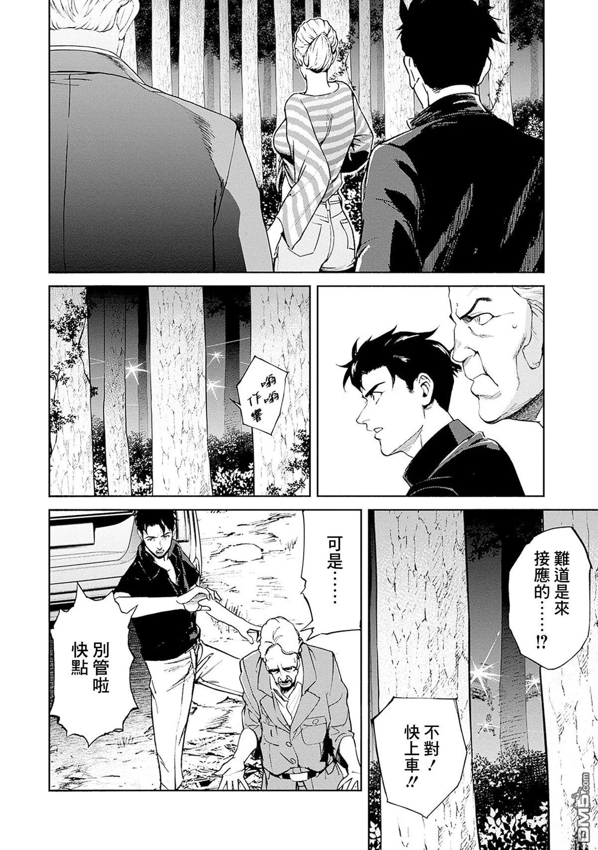 第14话 第10页