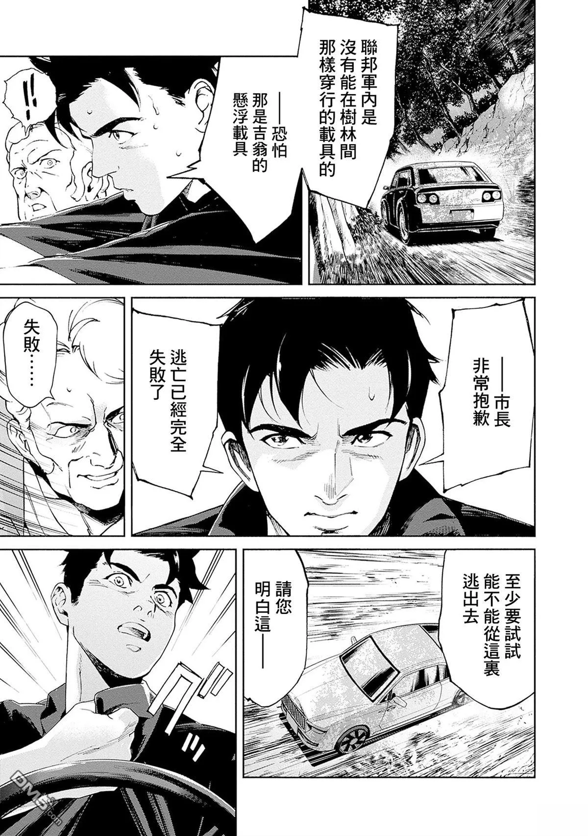 第14话 第11页