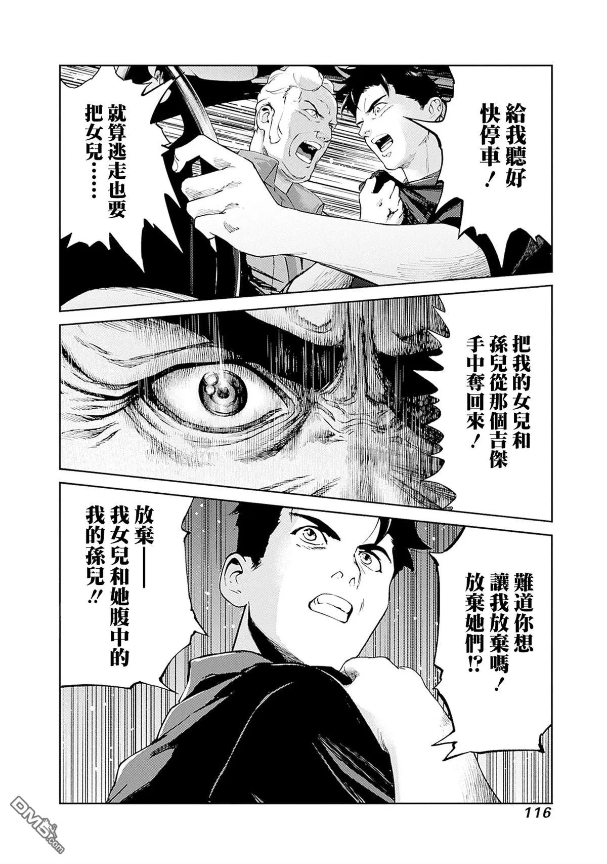第14话 第12页