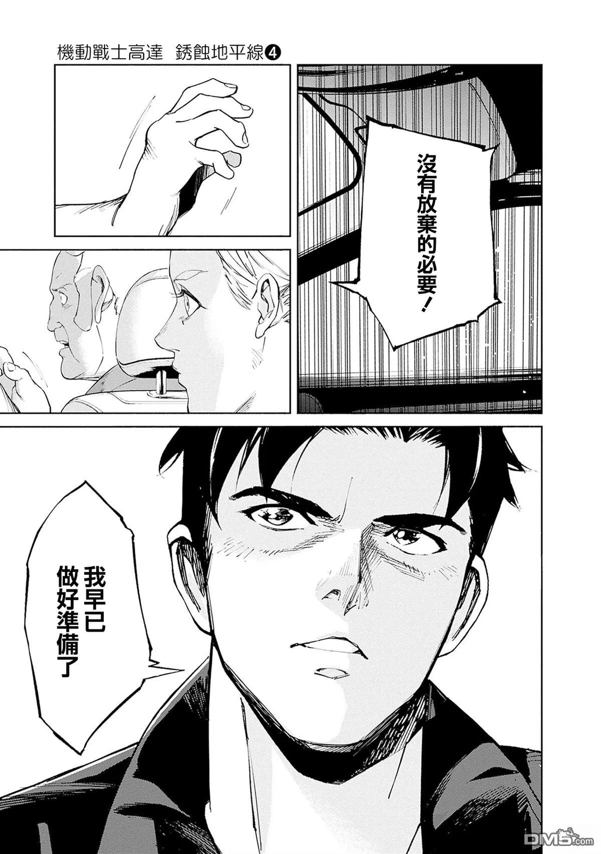 第14话 第13页