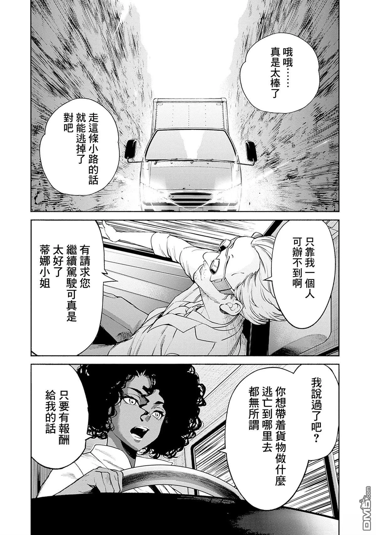 第14话 第17页