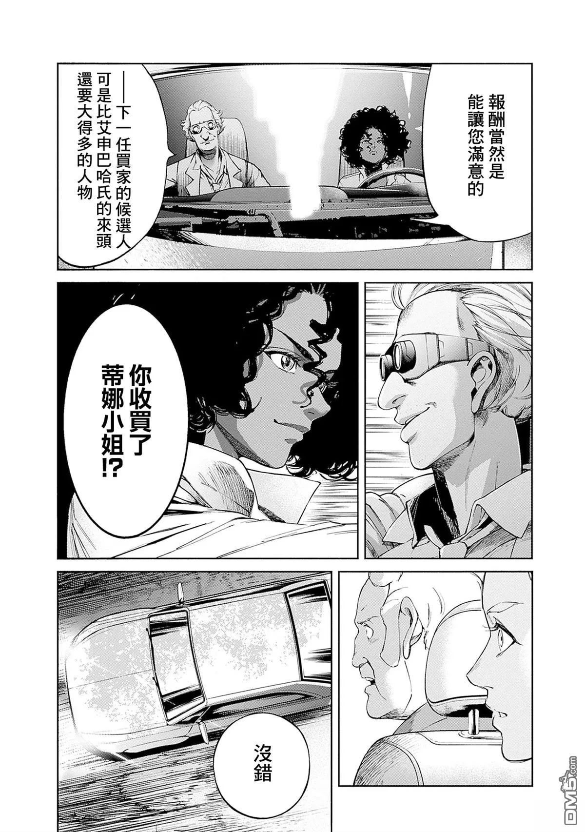 第14话 第18页