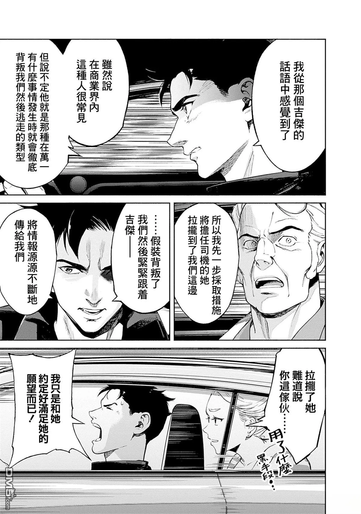 第14话 第19页