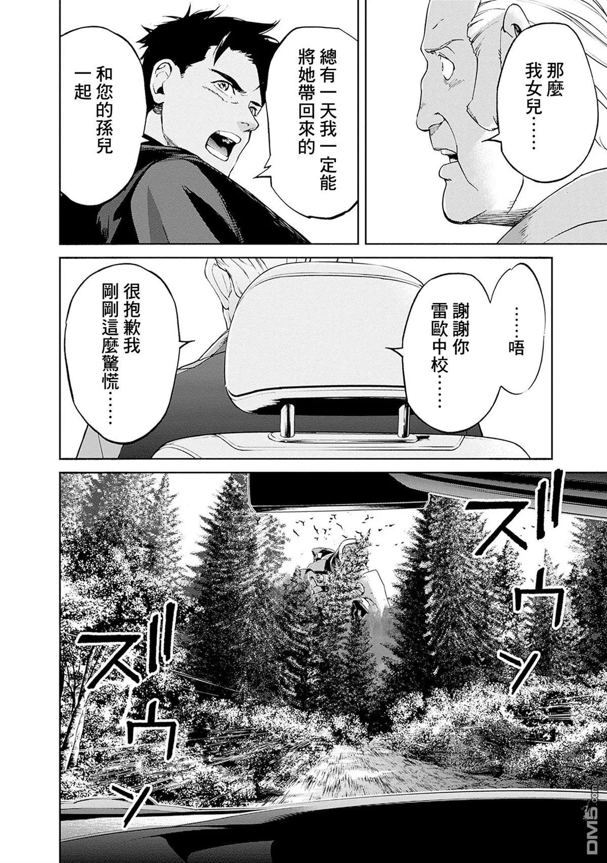 第14话 第20页