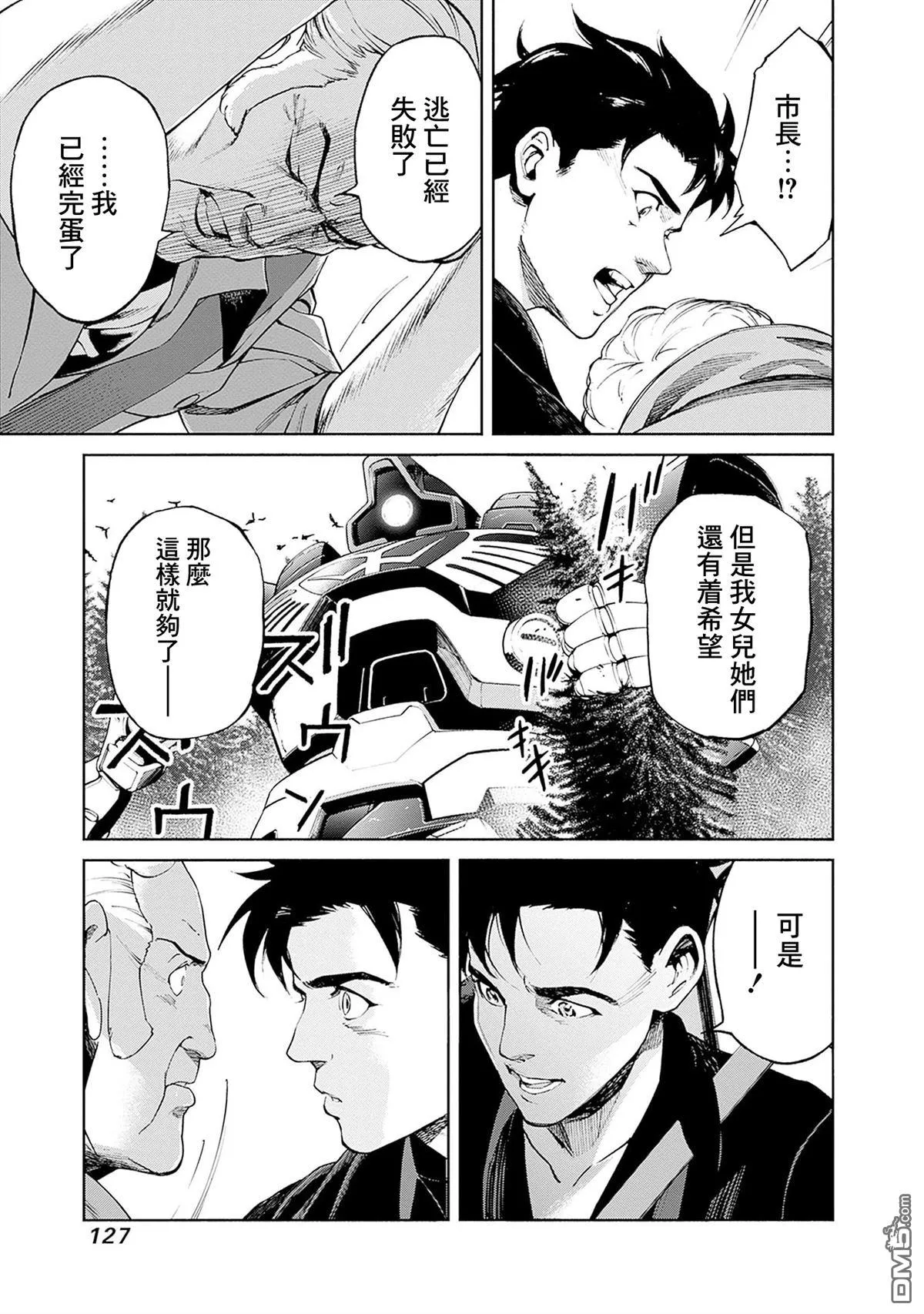 第14话 第23页