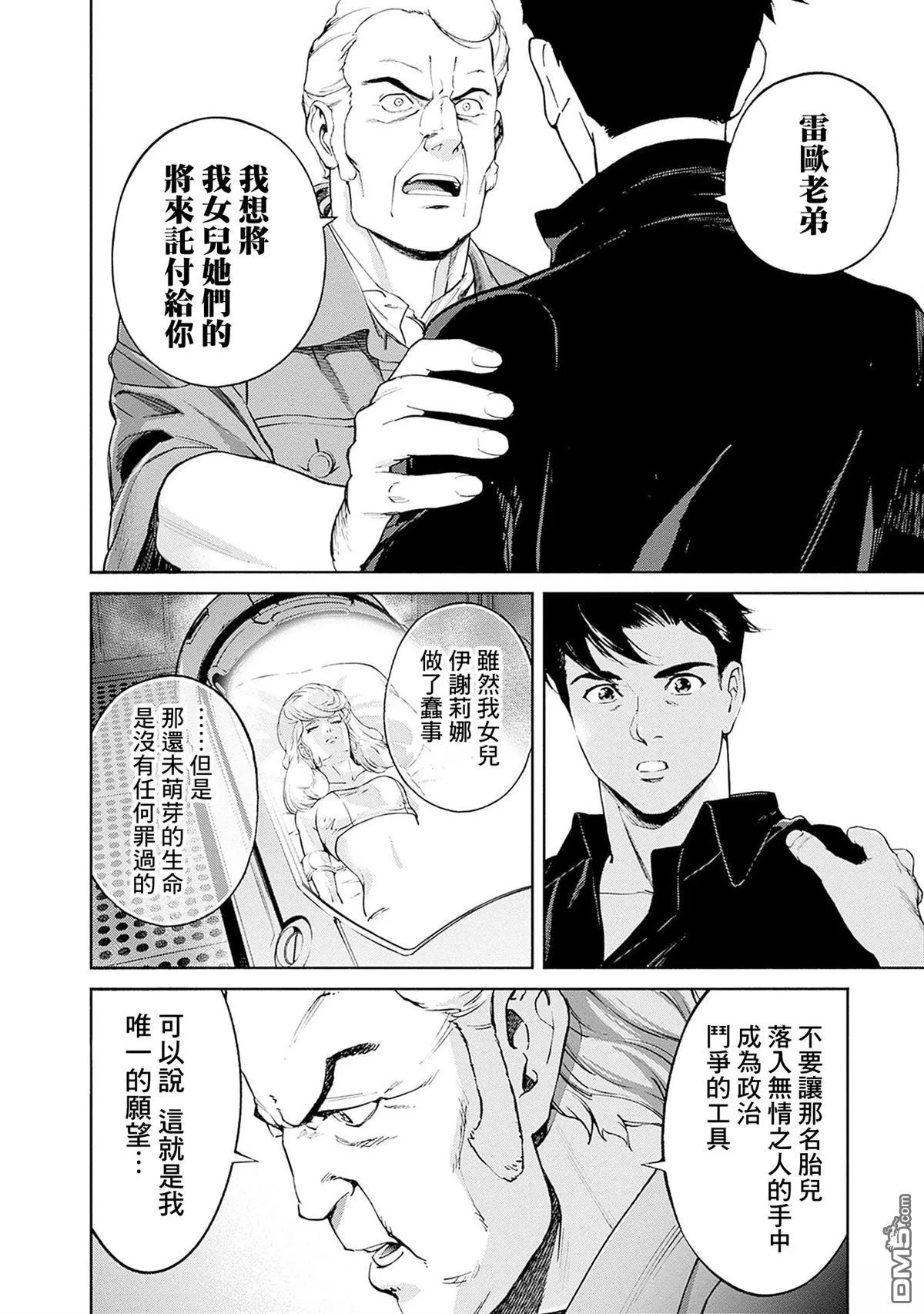 第14话 第24页
