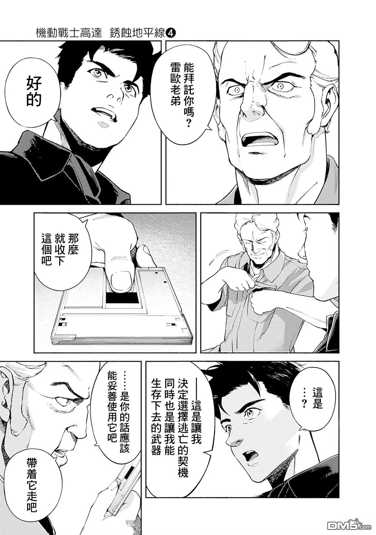 第14话 第25页