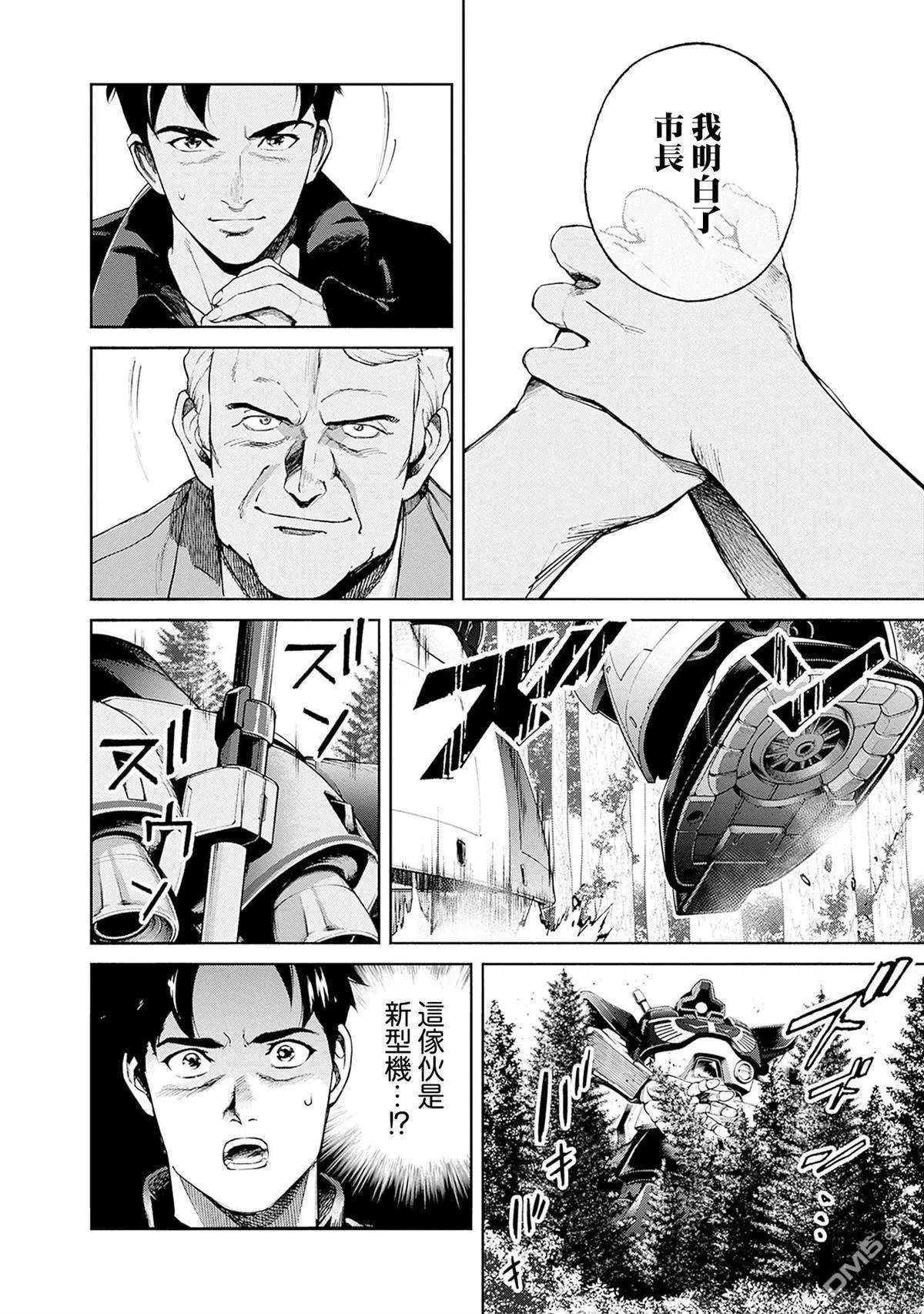 第14话 第26页