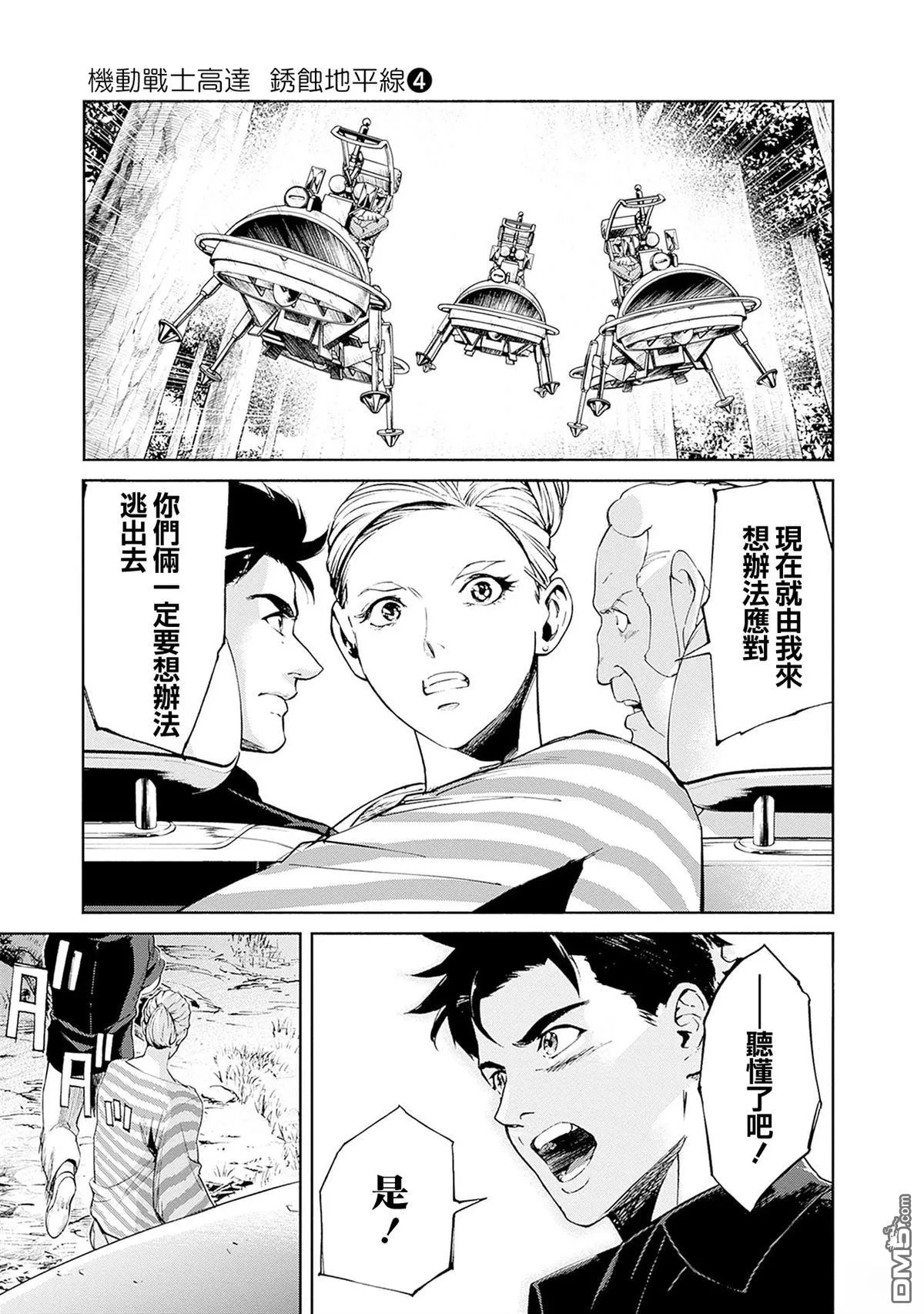 第14话 第27页