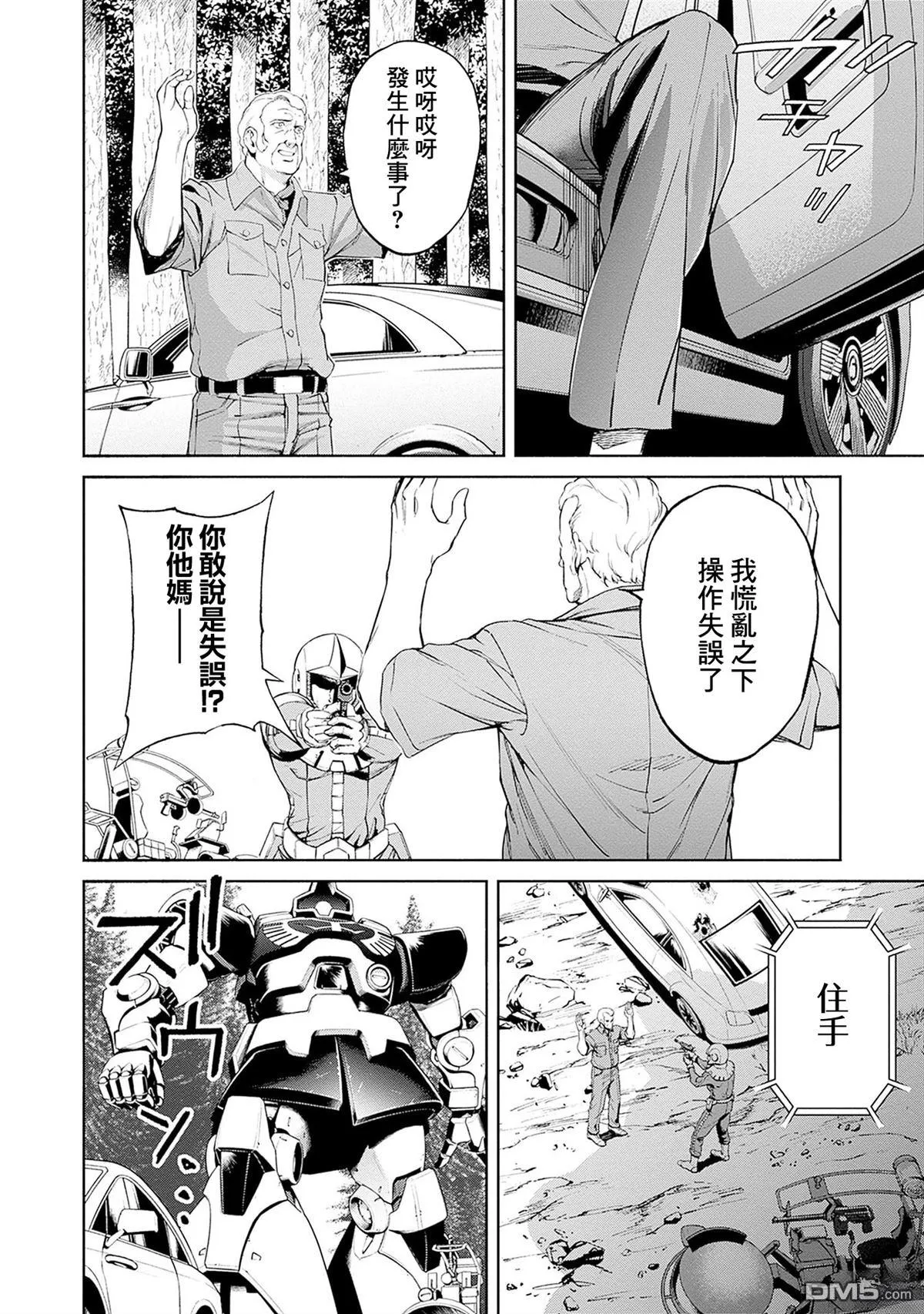 第14话 第30页