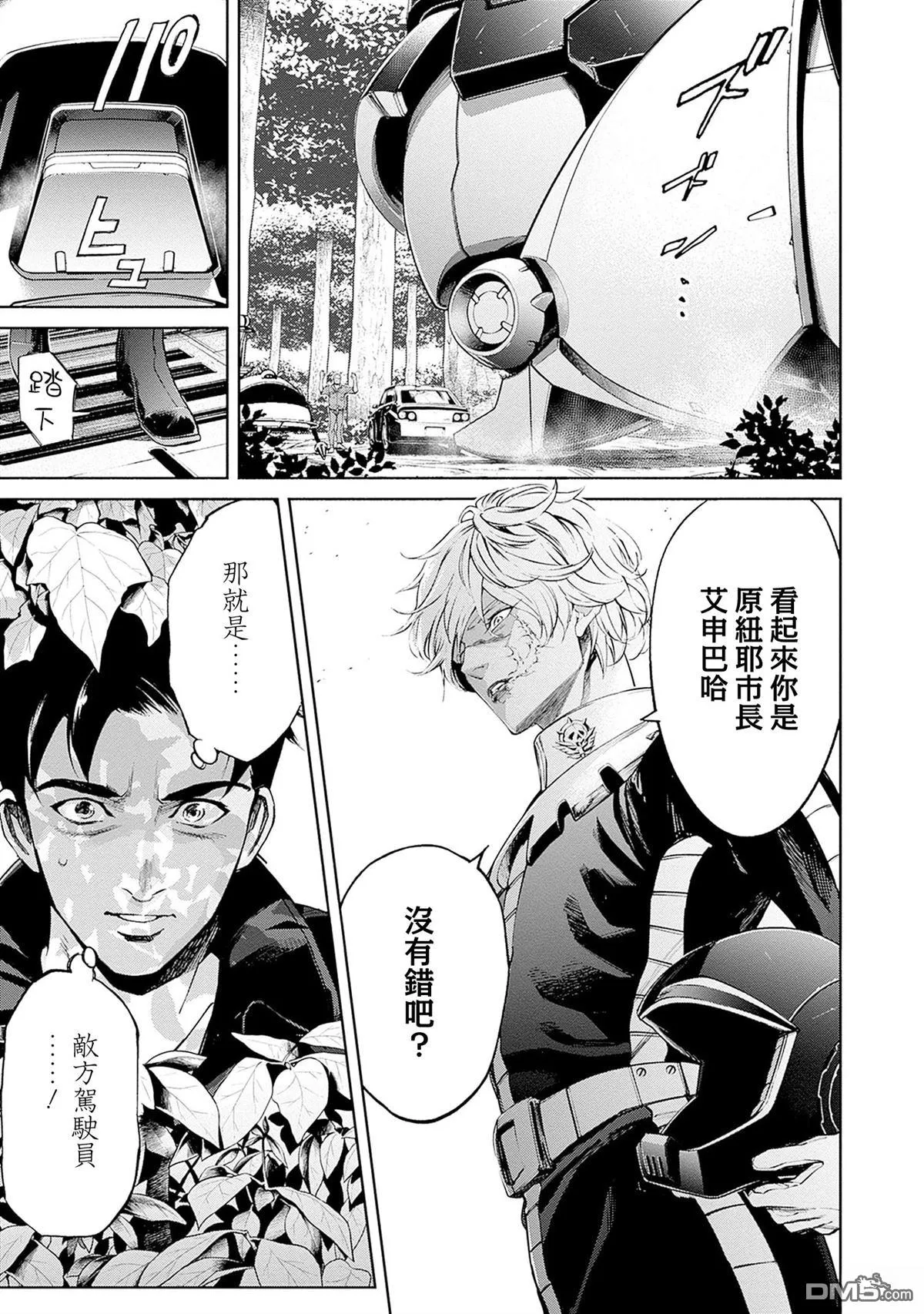 第14话 第31页